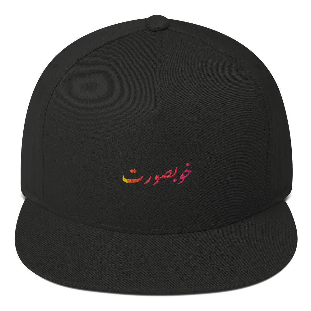 Khoobsurat Flat Bill Cap